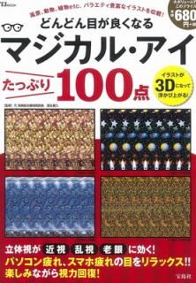 šۤɤɤܤɤʤޥ롦 äפ100 (TJMOOK)