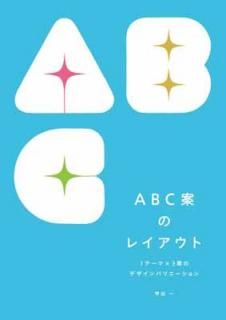 šABCƤΥ쥤: 1ơޡ3ƤΥǥХꥨ