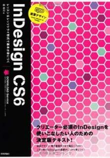 š®ǥ InDesign CS6