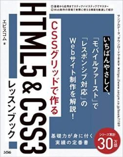 šCSSåɤǺ HTML5&CSS3 å֥å