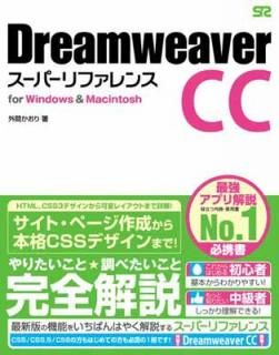 šDreamweaver CC ѡե for Windows&Macintosh