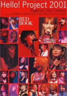 šHello Project2001 RED BOOK: Sugoizo 21st Century