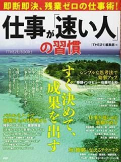 šۻŻ®͡פν¨¨衢ĶȥλŻ! (THE21BOOKS)