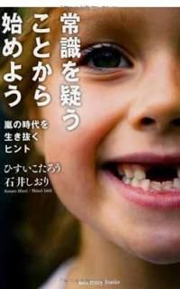 š۾Ｑ򵿤ȤϤ褦 (Sanctuary books)