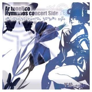 šۡ~ۥߡ-Ar tonelico hymmnos concert Side -