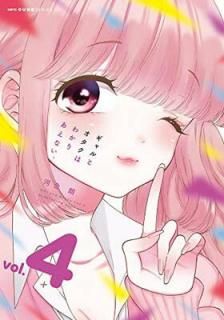 šۥȥϤ狼ꤢʤ 4 (MFC 塼󥷥꡼)