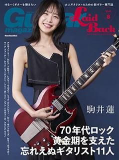 šGuitar Magazine LaidBack (ޥ󡦥쥤ɥХå) Vol.8 (åȡߥ塼åå)
