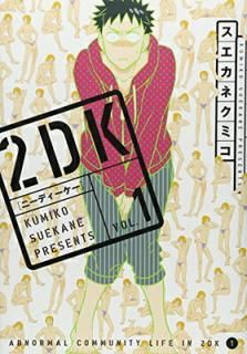 š2DK 1 (󥰥ץߥå)