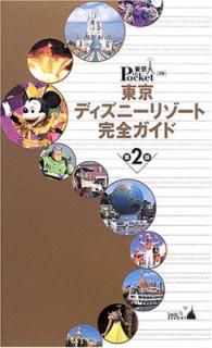 šǥˡ꥾ȴ 2 (in Pocket 19)