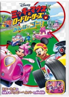šۥߥåޥȥɥ졼/ߤʤǥ! [DVD]