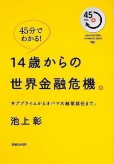 š45ʬǤ狼! 14Фͻ (45 MINUTES SERIES 1)
