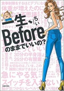 š۰BeforeΤޤޤǤ?