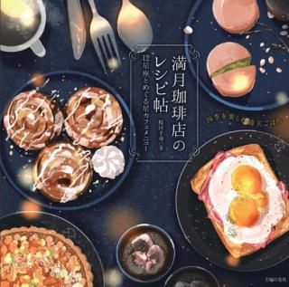 šŹΥ쥷ġ 12¤Ȥᤰե˥塼