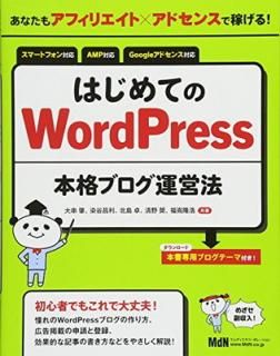 šۤʤ⥢եꥨ?ɥ󥹤ǲԤ! ϤƤWordPressܳʥ֥ˡ