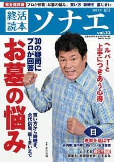 š۽ ʥ vol.33 2021ǯƹ (NIKKO MOOK)