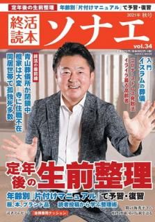 š۽ ʥ vol.34 2021ǯ (NIKKO MOOK)