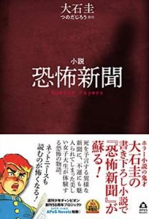 š۾ ݿʹ (APeS Novels)