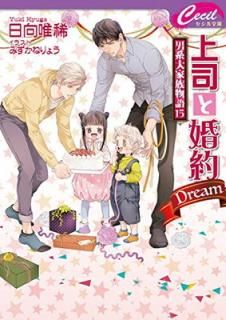 š۾ʤȺ Dream ~˷²ʪ15~ (ʸ  2-19)