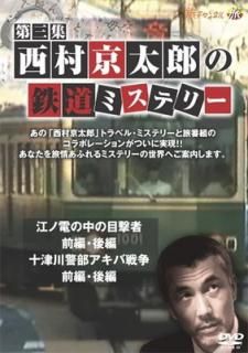 š¼ϺŴƻߥƥ꡼ 軰 [DVD]