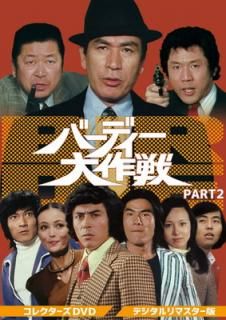 šۥСǥ 쥯DVD PART2ʥǥޥǡ