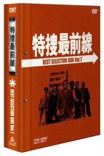 šܺ BEST SELECTION BOX Vol.7ڽ [DVD]