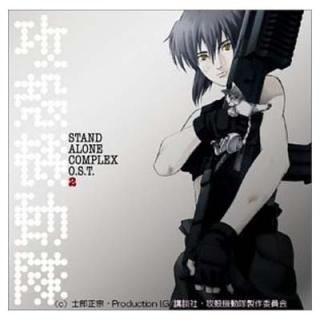 š۹̵ư STAND ALONE COMPLEX O.S.T.2