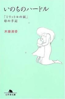 šۤΤΥϡɥ: 1åȥޡμ국 (߼ʸ  13-2)
