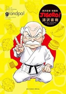 šJIGORO!  (ӥåߥåڥ)