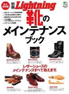 š̺饤ȥ˥80 Υᥤƥʥ󥹥֥å (å 1903 ̺Lightning vol. 80)