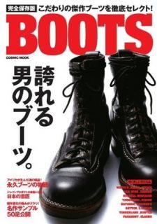 šBOOTS (COSMIC MOOK)