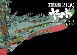 š۱ϥޥ2199  [GARMILLAS]