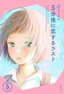 š5ʬ饹 (5ʬ꡼)