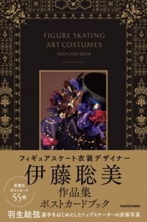 šFIGURE SKATING ART COSTUMES POSTCARD BOOK ([Х饨ƥ])