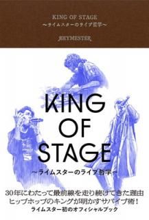 šKING OF STAGE ~饤ॹΥ饤ů