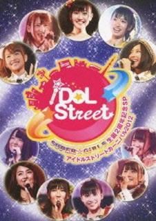 šSUPERGiRLS2ǯǰSP & ɥ륹ȥ꡼ȥ˥Х2012 (DVD)