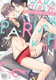 šۤ狼äƤ͡ѥԤ? (Glanz BL comics)