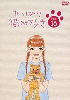 šۤäѤǭ(16) [DVD]