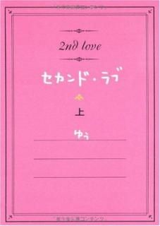 šۥɡ֡2nd love()