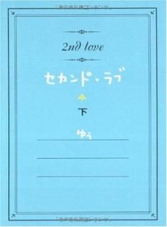 šۥɡ֡2nd love()