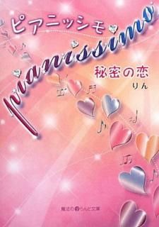 špianissimo̩ (ˡiʸ  1-2)