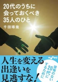 š20Τ˲äƤ٤35ͤΤҤ (ʸ)