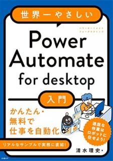 š䤵Power Automate for desktop