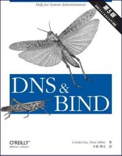 šDNS & BIND 5