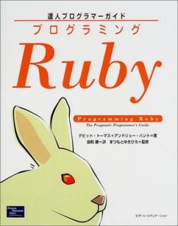 šۥץߥRuby: ãͥץޡ