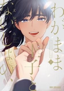 šۤ郎ޤ޲ҤȤʤΡ () (ӡܡߥåǥå)