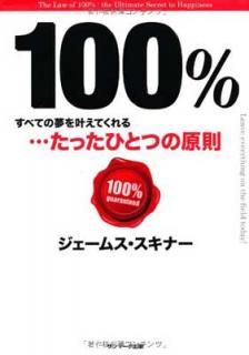 š100%