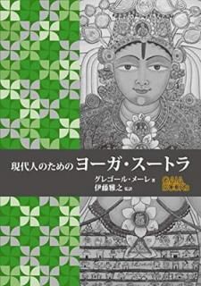 š۸ͤΤΥ衼ȥ (GAIA BOOKS)