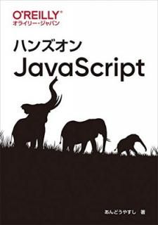 šۥϥ󥺥JavaScript