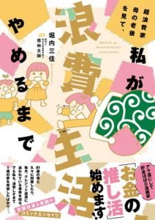 šĶϲϷ򸫤ơ䤬ϲޤ (ѥ饻쥯)