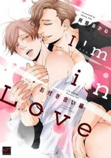 šI'm in Love դ礤 (Х֡ߥå)